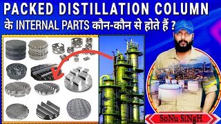 Distillation Column Internal Parts  Packed Column Parts  डिस्टिलेशन काॅलम इंटरनल पार्ट्स [upl. by Yrffoeg651]