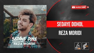 Reza Moridi  Sedaye Dohol  رضا مریدی  صدای دهل [upl. by Carr31]