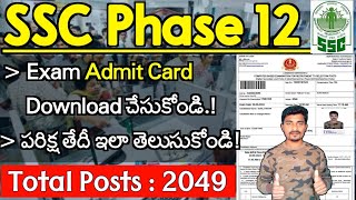 SSC Phase 12 Exam Admit Cards Download Now  SSC Phase 12 Exam Date  SSC Phase 12  Central Jobs 🔥 [upl. by Aiuqet]