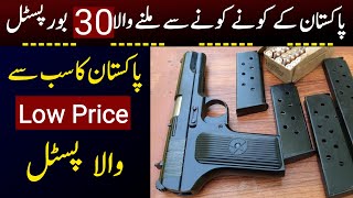 30 bore pistol low price  30 bore pistol  30 bore pistol price in pakistan  weapon [upl. by Nayve549]