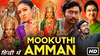 Mookuthi Amman Full Movie In Hindi  Nayanthara RJ Balaji  Goldmines  1080p HD Facts amp Review [upl. by Jacoba]