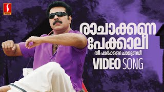 Ra Chakkana Pekkaali Video Song  Annan Thambi  Mammootty  Rai Laxmi  Rahul Raj  Bichu Thirumala [upl. by Carbone]