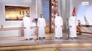 SAMA Choir  Sot Beladi Acappella كورال سما  صوت بلادي مباشر على قناة الامارات [upl. by Aivlis]