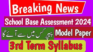 PEC SBA Schedule 2024PEC SBA 3rd Term Syllabus and Exam Schedule 20232024PEC Exam 2024pecexam [upl. by Negaet]