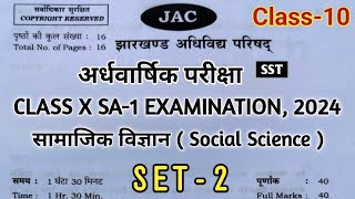 Class 10th Half Yearly Exam 2024  Social science objective question answer  Jac board Class 10 [upl. by Asiralc646]