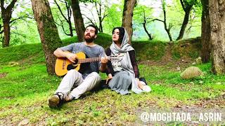 Moghtada amp Asrin  Mazandaran  Folk Music Cover   مقتدا و اسرین  مازندران [upl. by Akeirahs944]