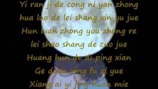 Huang Hun  Steve Chow Lyric [upl. by Inotna]