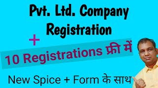 Pvt Ltd Company Registration Process In India  Spice Form for Company Formation [upl. by Hennahane]