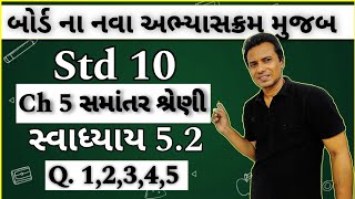 Std 10 Maths Ch 5 Samantar Shreni Exercise 52 Q 1 to 5  Dhoran 10 ganit Prakaran 5 Swadhyay 52 [upl. by Nerraw712]