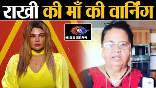 Bigg Boss 14 Rakhi Sawant की माँ ने RubinaAbhinav को लेकर बेटी को क्या दी है चेतावनी [upl. by Ainoval]