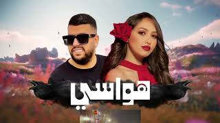 LBENJ amp HIND ZIADI  HWASI هواسي [upl. by Einiffit]