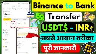 Binance To INR Transfer Bank Account  Binance Money Withdrawal To Bank Account  Binance Withdrawal [upl. by Ahsahtan960]