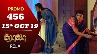 ROJA Promo  Episode 456 Promo  ரோஜா  Priyanka  SibbuSuryan  Saregama TVShows Tamil [upl. by Keriann]