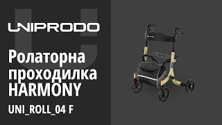 Ролаторна проходилка Harmony Uniprodo UNIROLL04 F  Представяне на продукта 10250029 [upl. by Pare]