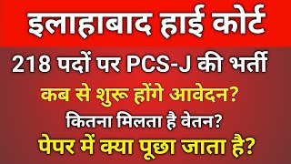 UPPCS J 2024 EXAM PATTERN  SYLLABUS  SALARY  JOINING [upl. by Ahtibbat]