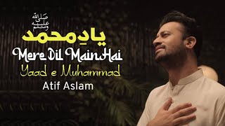 Naat  Mere Dil Main Hai Yaad e Muhammad PBUH  Ramzan Special 2020  Atif Aslam  Ai Vocals [upl. by Hermes]