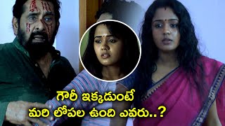 గౌరీ ఇక్కడుంటే మరి లోపల ఉంది ఎవరు   Naga Bhairavi Full Movie Scenes  Ananya Sunny Wayne [upl. by Reddy741]