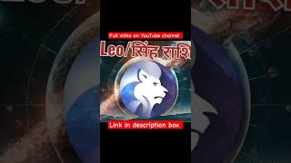 Leo singh rashi October mahina rashifal 2024 leo singhrashi horoscope [upl. by Inahc573]