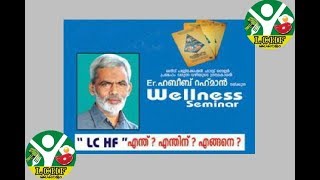 LCHF INTRODUCTION  PART 1  By HabeebuRahiman NV  AREAKODE CLASS [upl. by Neik]