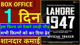 Lahore 1947 First Trailer Update  Aamir khan Sunny Deol Rajkumar Santoshi Updates [upl. by Cobb]