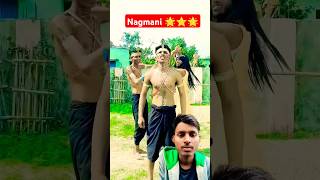 Nagmani 🥰😍😅🤣😂 comedy nagin funny nagindance emotional naagmani memes naginkikahani [upl. by Missi]