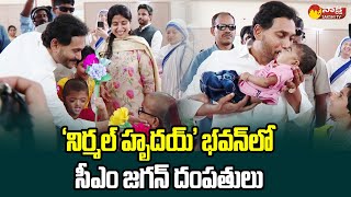 CM Jagan and YS Bharati Visuals at Nirmal Hriday Bhavan in Vijayawada SakshiTVLIVE [upl. by Granese]