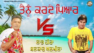 Tanu Karde Pyar  Labh Heera  Balkar Ankhila  New Punjabi Song vs 2024  Anand Punjabi [upl. by Anihta]