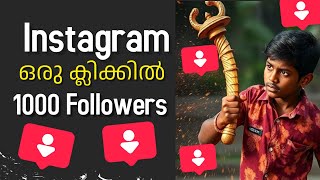 🇮🇳ഒരു ക്ലിക്കിൽ  1K Followers  instagram followers malayalam  instagram followers malayalam 2024 [upl. by Camilia]