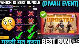 Magic Cube Bundle kaun sa le Magic Cube bundle kaun sa achcha hai Magic Cube Bundle Which is [upl. by Bautram]