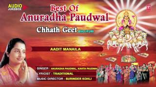 BEST OF ANURADHA PAUDWAL CHHATH GEET  BHOJPURI Audio Jukebox  2015 [upl. by Liva]