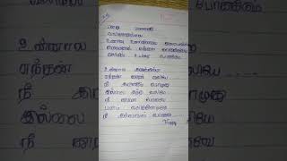 Ennala marakkamudiyavillai song [upl. by Eural]