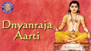 Aarti Dnyanraja  Sant Gyaneshwar Aarti With Lyrics  Marathi Devotional Songs [upl. by Tymon]