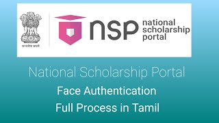 NSP  One Time Registration Face Authentication Full process in Tamil nsp nspotrtamil nspotr [upl. by Aenal]