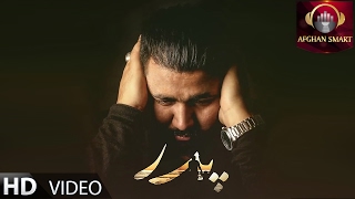 Hossein Ahmadyar  Padar Father OFFICIAL VIDEO [upl. by Di]