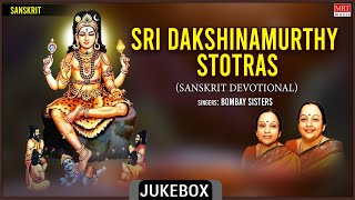 Sri Dakshinamurthy Stotras  Sanskrit Devotional  Bombay Sisters  Sanskrit Devotional Songs [upl. by Toth]