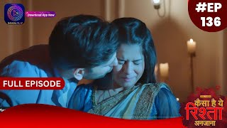 Kaisa Hai Yeh Rishta Anjana  30 November 2023  Full Episode 136  Dangal TV [upl. by Soluk571]