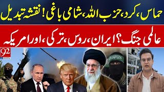 Threat of New World War  Latest Situation In Middle East  Yasir Rasheed Vlog  92 News HD [upl. by Lawton]