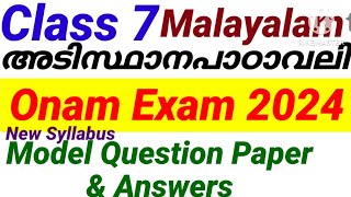 Class 7 New Malayalam Onam Exam 2024 Model Question Paper amp AnswersClass 7 Malayalam Onam Exam 2024 [upl. by Aenel]