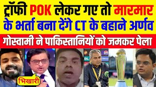 Arnav Goswami Destroyed Pak Media On Champion Trophy Tour To POK  Champion Trophy 2025  Pak Reacts [upl. by Dlareme]