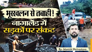 6 Dead in Nagaland Landslides National Highway Closed  Manish Shrivastava l StudyIQ IAS Hindi [upl. by Noirod]