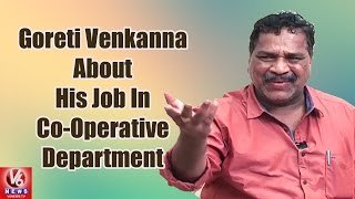 Goreti Venkanna About His Job In CoOperative Department  Kirrak Show  V6 News [upl. by Healion123]