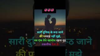 trendingshorts shortvideos song shortclips humeinaurjeenekichahatnahoti love 🥀🥀🥀🥀🥀🥀🥀🥀🥀🥀💯💯💯💘💘💘 [upl. by Paten]