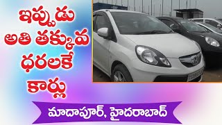 second hand cars with prices at madhapur budget car [upl. by Mikahs]