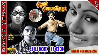 Nizhal Nijamagiradhu Movie Songs  Back To Back Video Songs  Kamal Haasan  Sumithra  Shoba [upl. by Eudora]