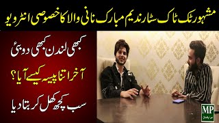 Famous Tiktok Star Nadeem Mubarak Nani Wala Exclusive Interview l Who gets a ticket to Dubai now [upl. by Nylra]