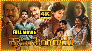 Shyam Singer Roy Telugu Full Length HD Movie  Nani  Sai Pallavi  Krithi Shetty  CTM [upl. by Downey]