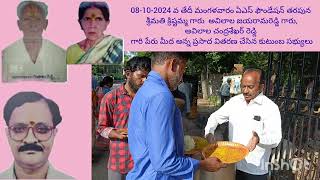 08102024 FOOD DISTRIBUTION BY AS FOUNDATION IN THE NAME OF SMTampSRI AVILALA JAYARAMA REDDY GARU [upl. by Ramyaj977]