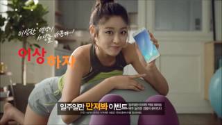 Seolhyun  SK Telecom Phone CF  Workout Tank Top Cut [upl. by Caitlin]