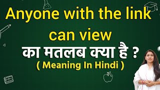 Anyone with the link can view meaning in hindi Anyone with the link can view ka matlab kya hota hai [upl. by Ronny]