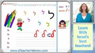 Learn Hebrew lesson 31  Hebrew Letters  by eTeacherHebrewcom [upl. by Wehtam]